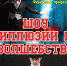 СПЕШИТЕ ЗАКАЗАТЬ БИЛЕТЫ НА ШОУ ИЛЛЮЗИИ И ВОЛШЕБСТВА - Федерация профсоюзов