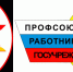ЗНАКОМСТВО С ПРОФСОЮЗОМ ГОСУЧРЕЖДЕНИЙ В ЗАВЬЯЛОВСКОМ РАЙОНЕ - Федерация профсоюзов