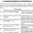 Сложные вопросы ЕГЭ-2024 в комментариях экспертов - УдГУ