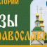 Нажмите для предварительного просмотра изображения - Национальная библиотека Удмуртии