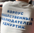 В первый день голосования на выборах президента России в Удмуртии нарушений на участках не выявили - Сусанин