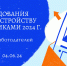 В УдГУ проходят собеседования по трудоустройству с выпускниками - УдГУ