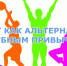 otkaz-ot-zavisimostej - Врачебно-физкультурный диспансер
