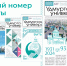 Вышел свежий номер газеты «Удмуртский университет» - УдГУ