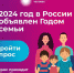Опрос на платформе "Неравнодушный человек" о семье и семейных ценностях - УдГУ