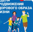 nedelya-zozh - Врачебно-физкультурный диспансер