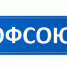 ПОМОЩЬ ЗЕМЛЯКАМ ПРИБЫЛА НА МЕСТО СВО - ЗДРАВООХРАНЕНИЕ - Федерация профсоюзов
