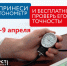 Жители Ижевска смогут проверить точность показаний тонометров - Информационно-аналитическое управление г. Ижевск