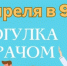 8 апреля: встреча с врачом-инфекционистом в Зоопарке Удмуртии - Информационно-аналитическое управление г. Ижевск