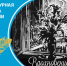 Встреча с членами увинского ЛИТО «Вдохновение» - Национальная библиотека Удмуртии