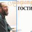 Нажмите для предварительного просмотра изображения - Национальная библиотека Удмуртии