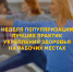 3 - Врачебно-физкультурный диспансер