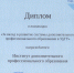 Номинация «За вклад в развитие системы ДПО в УдГУ» - УдГУ