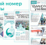 Вышел апрельский номер газеты «Удмуртский университет» - УдГУ