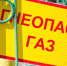 За нарушение правил обращения с газом жителя Ижевска лишат квартиры - Сусанин