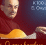 Литературно-музыкальный вечер к 100-летию Б. Окуджавы - Национальная библиотека Удмуртии