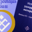 Презентация первой книги многотомника «История удмуртской литературы» - Национальная библиотека Удмуртии