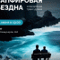 В ТЕАТР С ПРОФСОЮЗНОЙ СКИДКОЙ ПО ПРОМОКОДУ "ПРОФСОЮЗ"!!! - Федерация профсоюзов