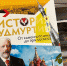 Книгу об истории Удмуртии признали лучшей в республике - ИА Удмуртия