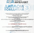 Проект УдГУ – среди призёров кинофестиваля «Киноинтеллект» - УдГУ