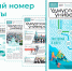 Вышел свежий номер газеты «Удмуртский университет» - УдГУ