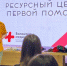 ​С 11 июня: новый поток бесплатных занятий по первой помощи от Ресурсного центра - Информационно-аналитическое управление г. Ижевск