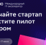 1080x607-2.png - Фонд содействия инновациям