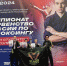 6 медалей завоевали кикбоксеры Удмуртии на Первенстве России - Центр спортивной подготовки сборных команд