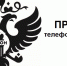 Управление Минюста России по Удмуртской Республике проводит прямую телефонную линию - Управление Министерства юстиции