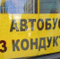22 июня в Ижевске запустят дополнительные автобусы до кладбищ - Сусанин