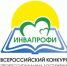 Всероссийский конкурс профессиональных достижений «ИнваПрофи» 2024 - Министерство соцполитики и труда