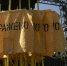 В ЕС боятся - Izhevsk.Sm.News
