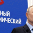 Восточный экономический форум стартовал во Владивостоке - Сусанин