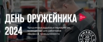 ИТОГИ НЕДЕЛИ