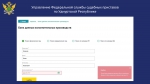 Банк данных исполнительных производств