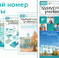Вышел свежий номер газеты «Удмуртский университет» - УдГУ