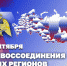 Росгвардия обеспечивает порядок в новых регионах России - Росгвардия