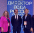 Руководитель Игринской школы №1 вошел в пятерку лауреатов конкурса «Директор года России» - Глава и Правительство Удмуртской Республики