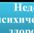 25 - Врачебно-физкультурный диспансер