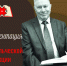 Презентация владельческой коллекции В. К. Кельмакова - Национальная библиотека Удмуртии