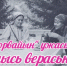 Друзья, открываем новую рубрику! - Музей-заповедник Лудорвай