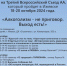 расписание мероприятий АА - ИА Удмуртия