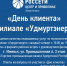 Александр Бречалов и Игорь Маковский провели рабочую встречу в Москве - Сусанин