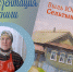 Презентация книги Н. С. Бикузиной «Выль Юбераысь Сельтык выжы» - Национальная библиотека Удмуртии