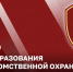 Директор Росгвардии генерал армии Виктор Золотов поздравил сотрудников и ветеранов подразделений вневедомственной охраны с профессиональным праздником - Росгвардия