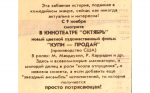 Их больше нет: какие кинотеатры Ижевска остались в истории