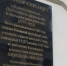 В Ижевске заменили мемориальную плиту в честь визита императора Александра I - Сусанин