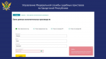 Узнать о долгах поможет  Банк данных исполнительных производств