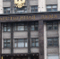 Дума приняла в основном чтении бюджет с приоритетными для страны поправками ЕР - Udm-info.Ru