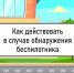 В Ижевске, по предварительной информации, упал беспилотник. Пожалуйста, сохраняйте спокойствие! - Справедливая Россия